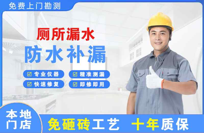 化州厕所漏水维修